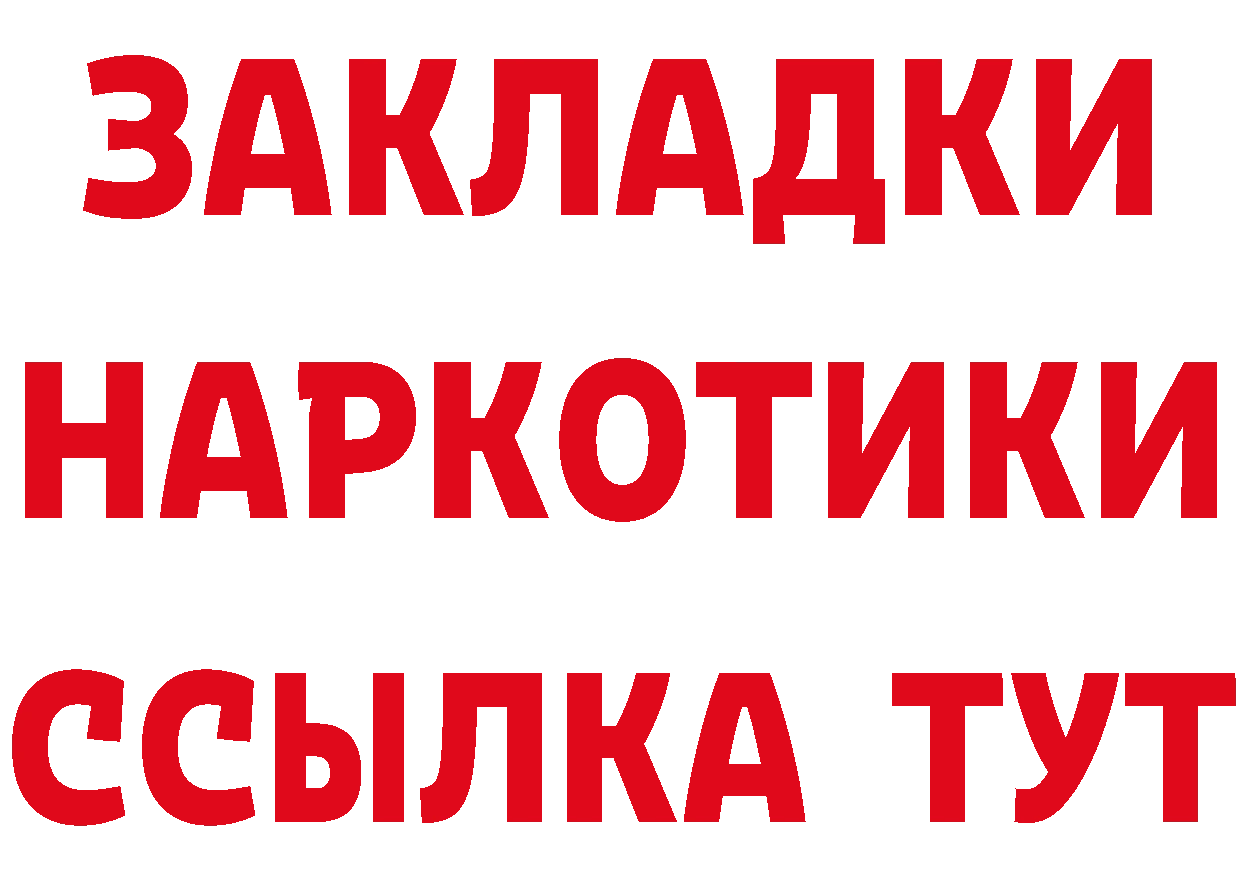 Продажа наркотиков мориарти клад Чусовой